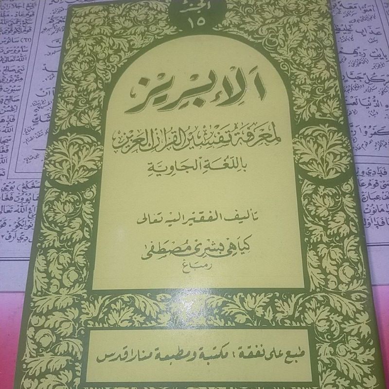 Kitab Al Ibris Ibris Alibris Ibriz Juz 15 Tafsir Qur'an Bhs Jawa cd Karya Mbah Bisri Mustofa Rembang