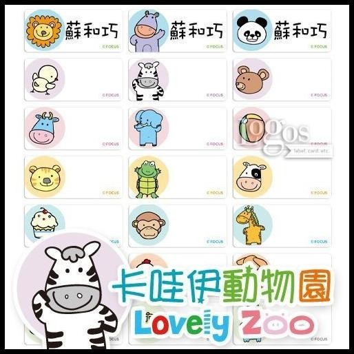

GRATIS ONGKIR LOVELYZOO MEDIUM LABEL NAMA WATERPROOF CUTE ANIMAL HEWAN NATURE JUNGLE !!!!