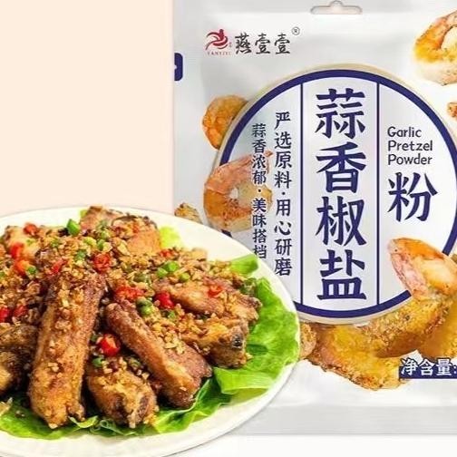 

Garlic Pretzel Powder 15gr