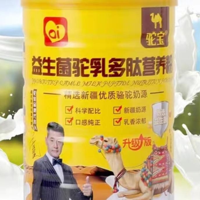 

TERBARU SUSU UNTA XINJIANG !!!!!
