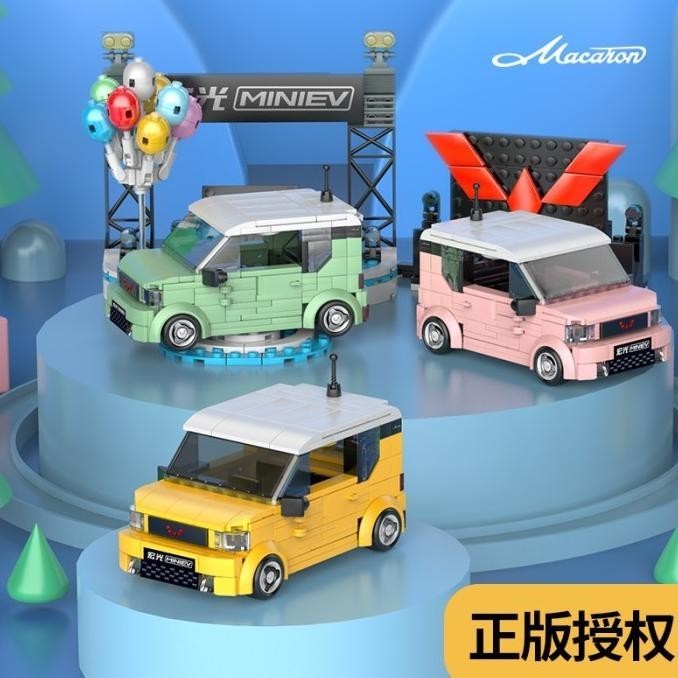 neet Blocks Wuling MiniEV/ AirEV 410pcs Juara
