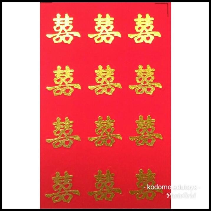 

TERBARU STICKER STIKER BLUDRU SHUANG XI DOUBLE HAPPINESS UKURAN KECIL( 24 PCS) !!!!!!!