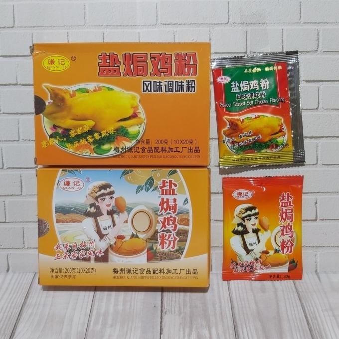 

READY STOCK QIAN JI / BUMBU AYAM GARAM / 1KOTAK ISI 10 SACHET !!!!!