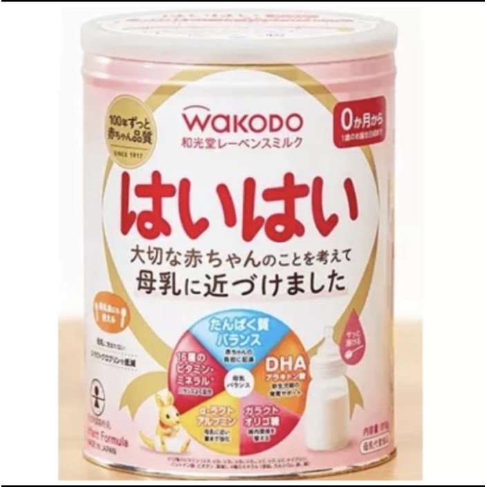 Wakodo Susu Jepang