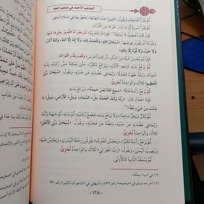 [Bayar Di Tempat] Al-Madzhabul Ahmad Fii Madzhab Ahmad Cet. Darus Shomi'I Saudi