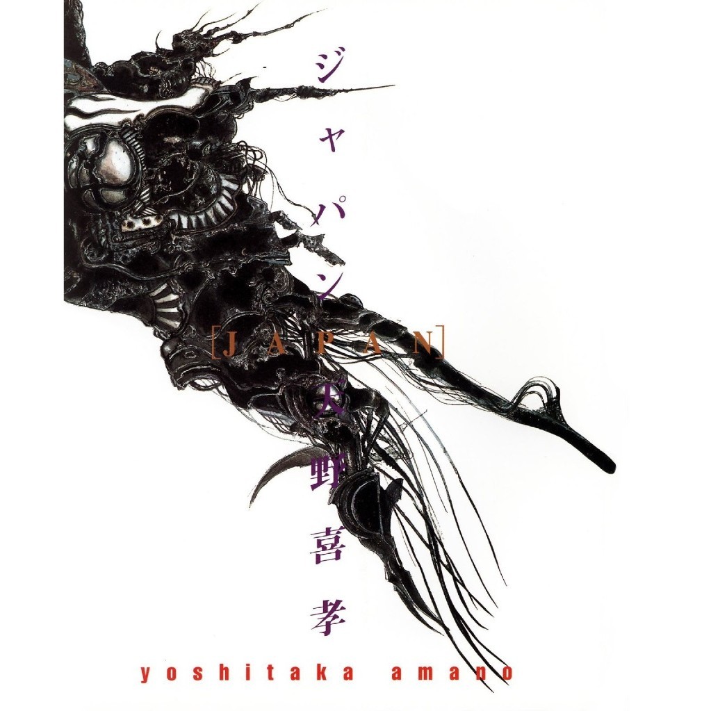 

Amano - Final Fantasy Japan Artbook ( D )