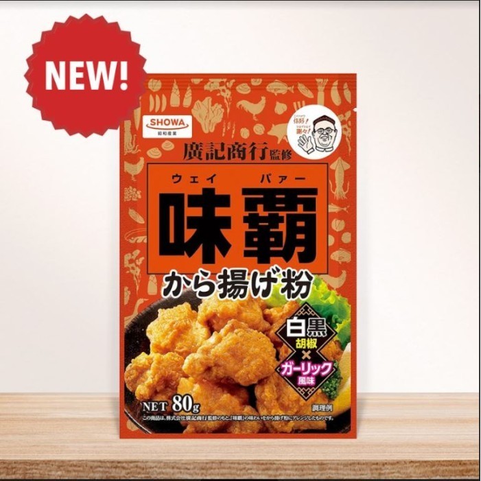 

Terlaris Weipa Karaage - Tepung Bumbu Ayam (Japanese Fried Chicken) Powder 80gr SALE