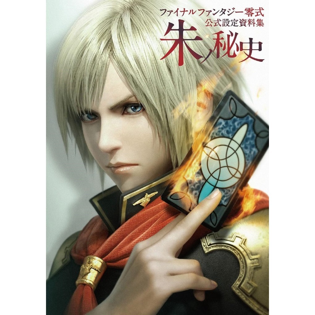 

Final Fantasy Type-0 - Official Setting Material Collection ( Artbook / D )