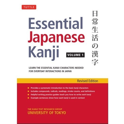 

Essential Japanese Kanji - Volume 1 ( D )
