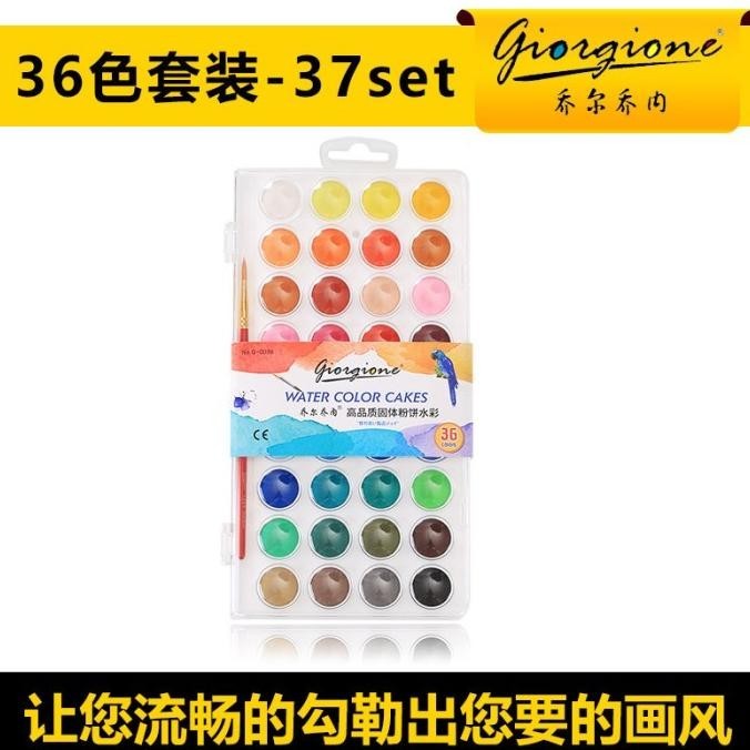 

Giorgione Colors Solid Watercolor Cat Air Box Set