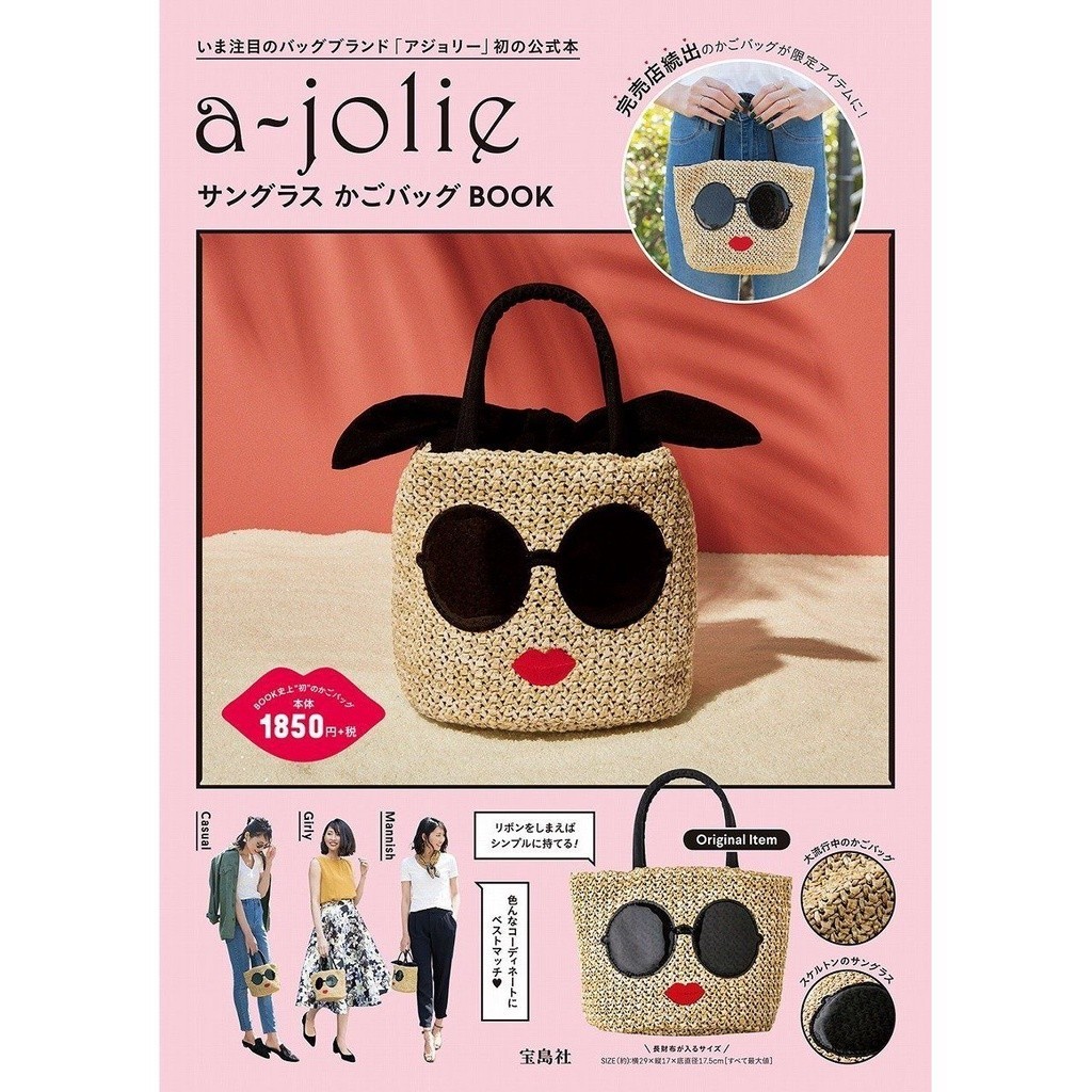

a-jolie Tas Tangan Bibir Jerami Hadiah Majalah Jepang Fashion Wanita