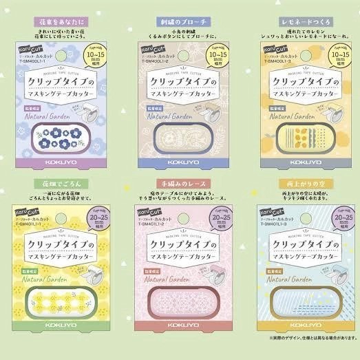 

KOKUYO Karu Cut Washi Tape Cutter Natural Garden