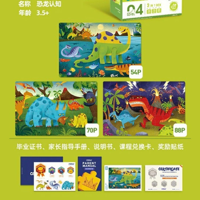 Aru Mideer Puzzle Level 4 - Dinosaur