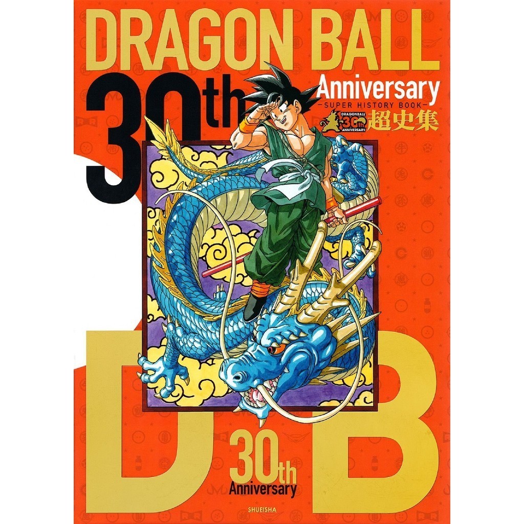 

Dragon Ball - 30th Anniversary Super History Book ( D )