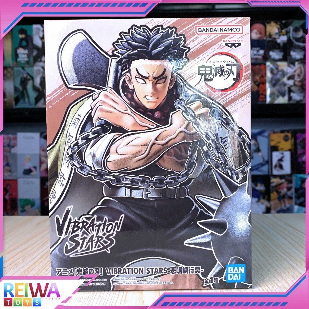 Demon Slayer Gyomei Vibration Stars