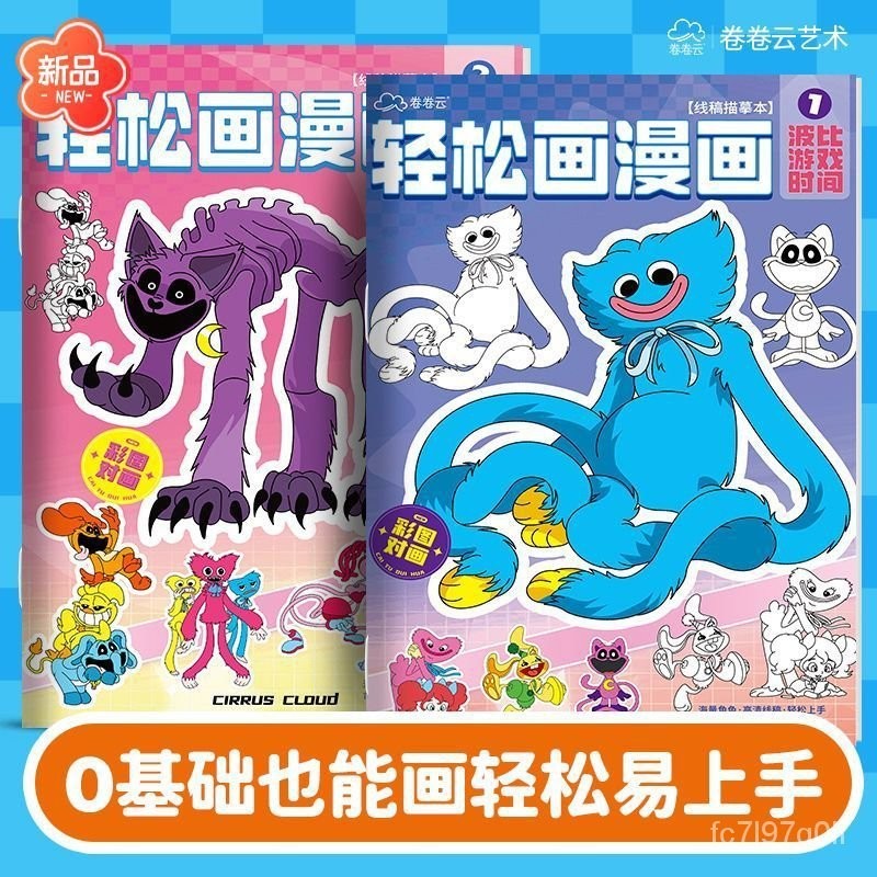 

Bobbi's Game Time Sleepy Cat Tracing Book Coloring Book Children's Painting Book Tracing Book Control Pen Painting Variation KGGP