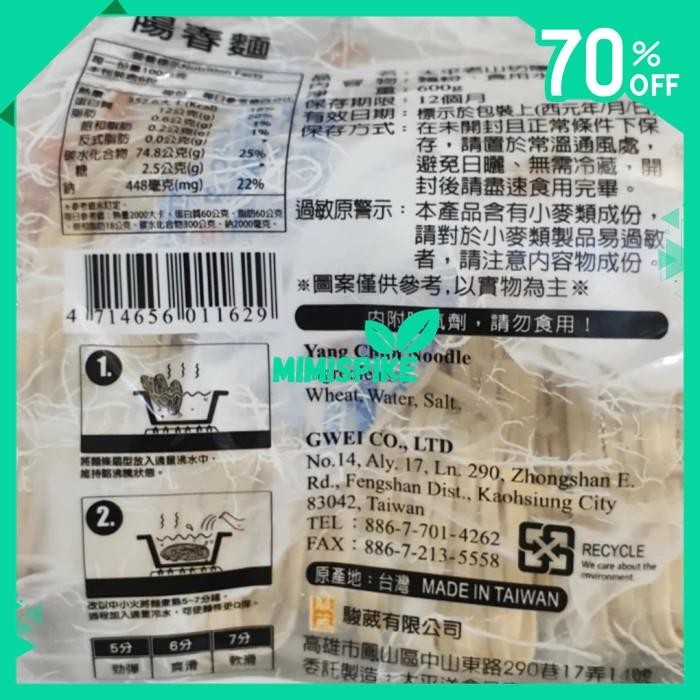 

YANG CHUN MIAN NOODLE 600G MIE KERING KECIL TEBAL PASTA MIEN MI BY MIMISPIKE !