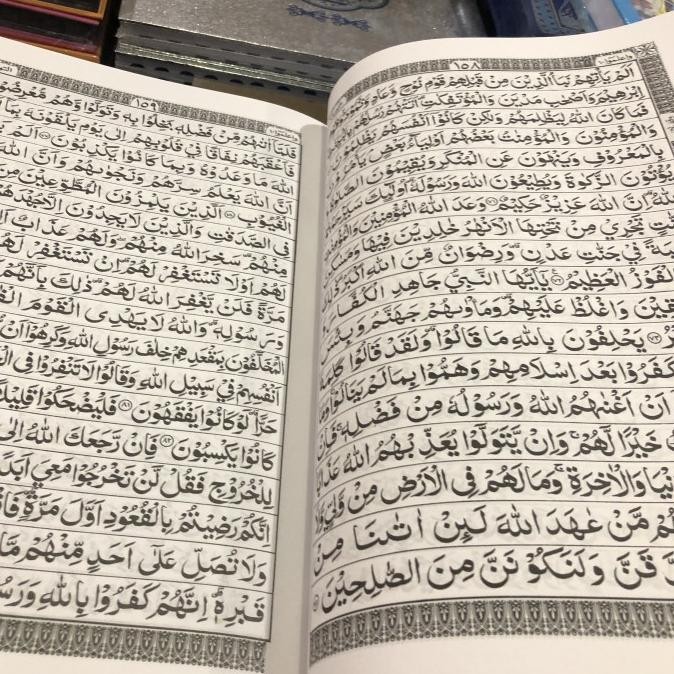 

Al Quran mushaf Al wahid jumbo uk 29 x42 cm
