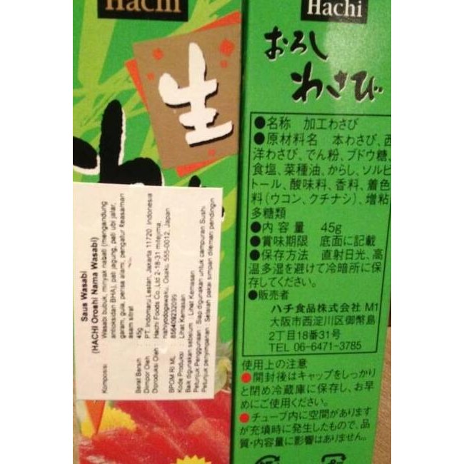 

Hachi Wasabi 45Gr