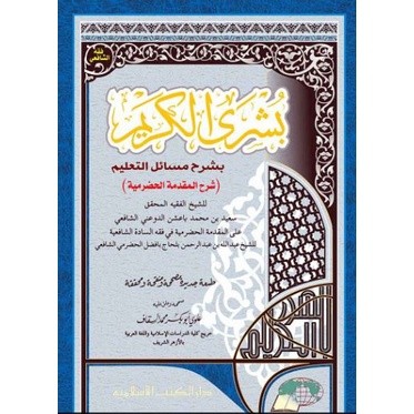 Busyrol Karim
