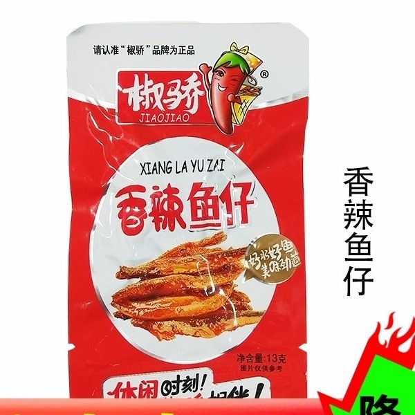 

Ready Yu Zai Ikan Teri Instant Extra Bumbu