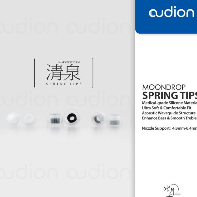 Moondrop Spring Tips Silicone Soft Comfortable Eartips Earpiece