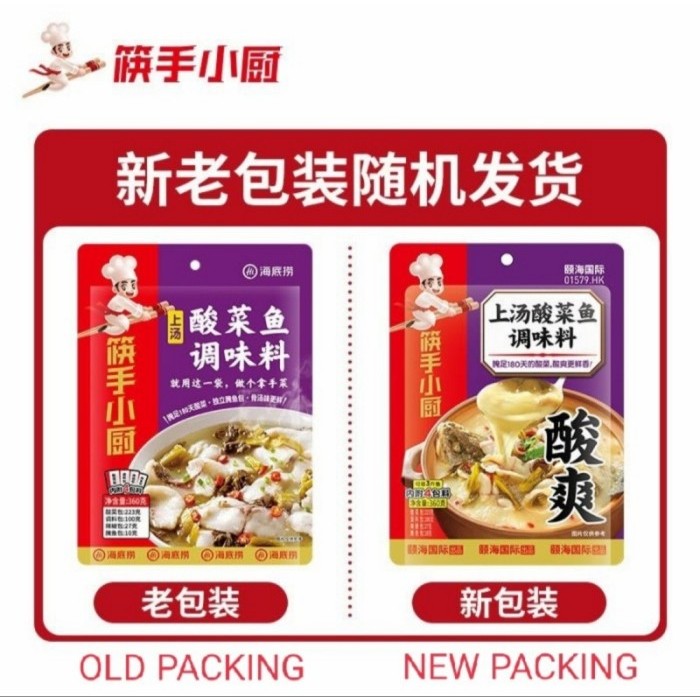 

Sale Haidilao Fish Soup/Haidilao Pickled Fish Soup/