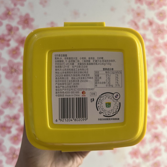 

Bumbu Dou Ban Jiang 800Gr