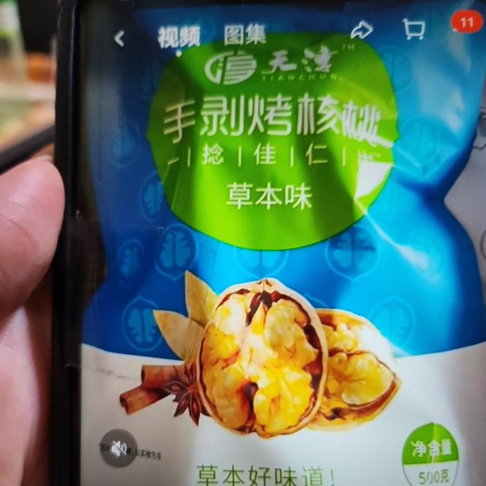 

kacang walnut panggang/walnut roasted susu 250gr Best Seller