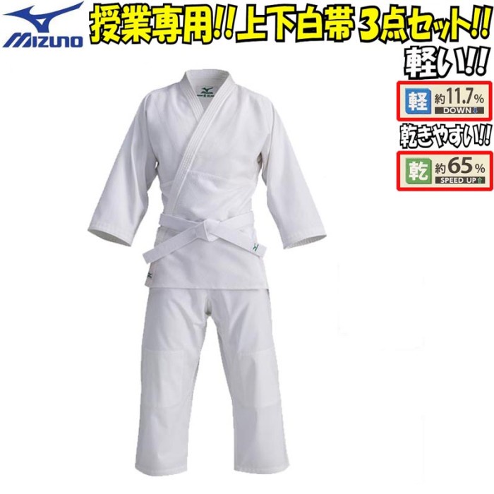 Baju & Celana Judo Set Single Weave White Aiko 22Jg5A9001 Berkualitas