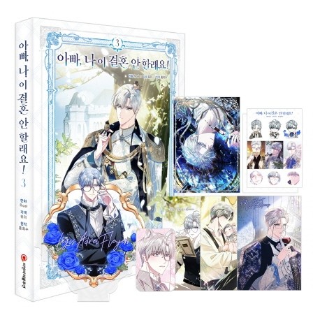 MUST HAVE FATHER I DON'T WANT THIS MARRIAGE / TO GET MARRIED MANHWA VOL 3 TERMURAH