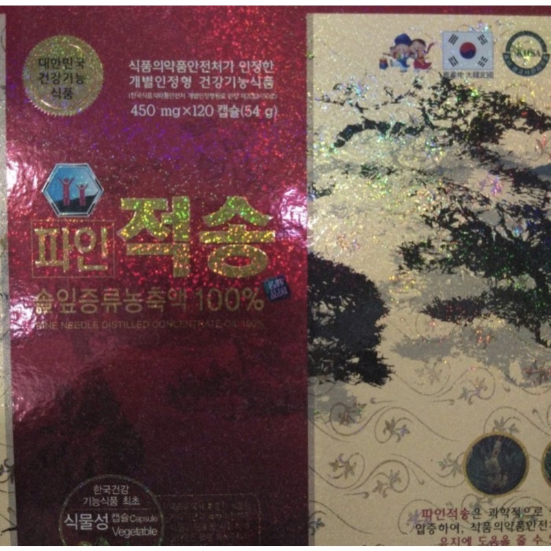 REDPINE JEOKSONG 1 STRIP 10 CAPSULES ORIGINAL KOREA 🇰🇷🇰🇷