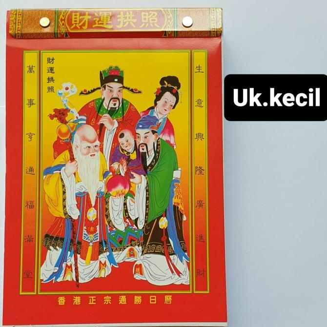 

```````] KALENDER SOBEK HARIAN CINA MANDARIN HONGKONG KALENDER SHIO NAGA 2024