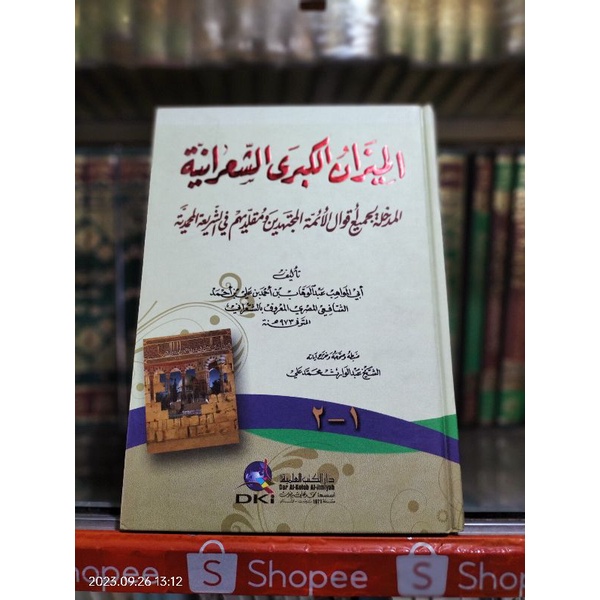 kitab Mizan kubro DKI ilmiyah