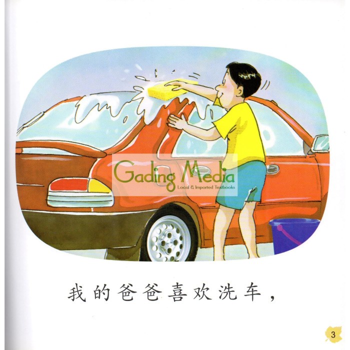 DISKON SPESIAL CERITA MANDARIN CAI HONG XIAO DU CHE XI LIE READERS SERIES L 4 TERLARIS