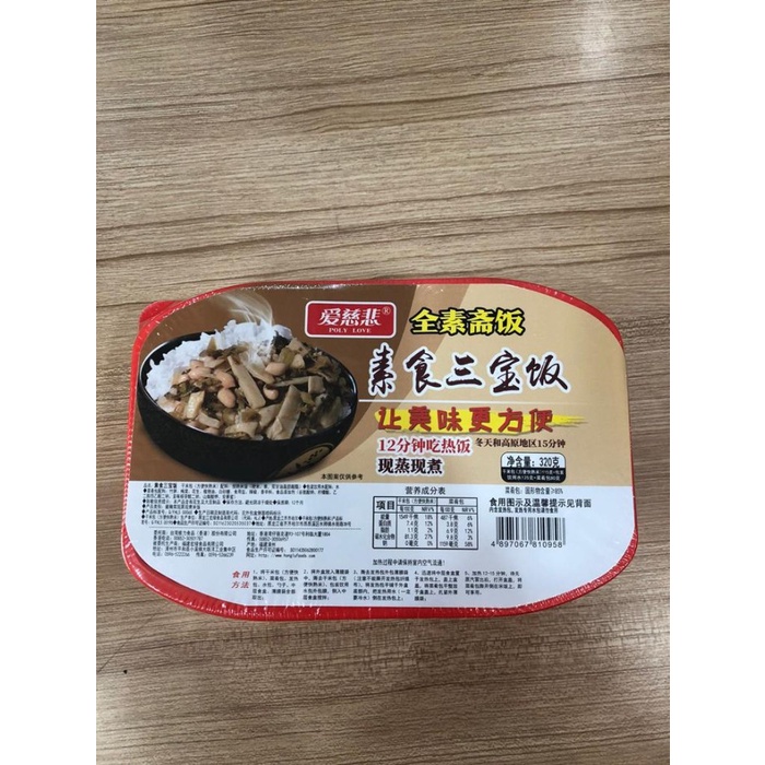 

HOTPOT CLAYPOT SELF HEATING INSTANT RICE VEGAN NASI INSTAN VEGETARIAN