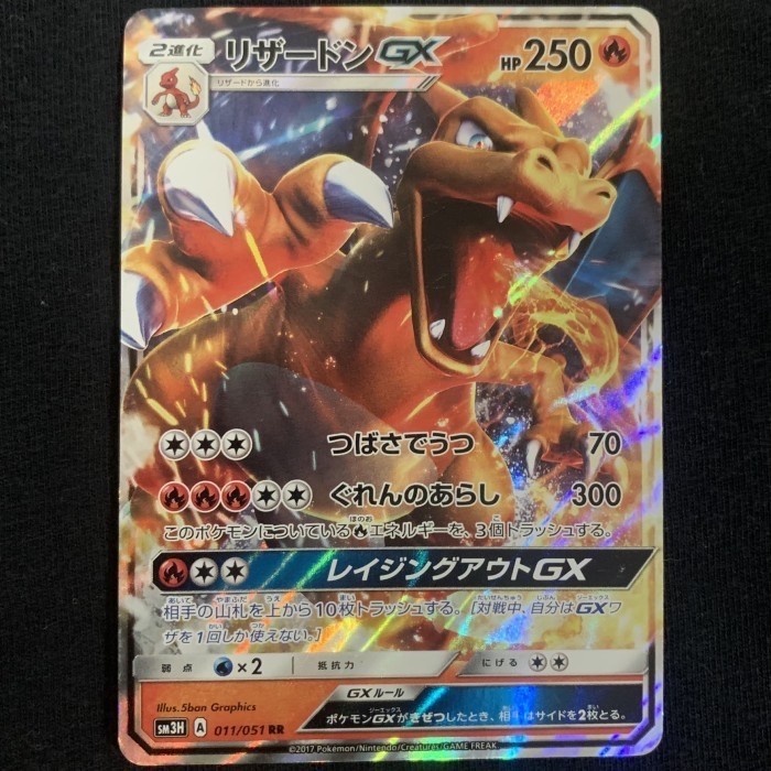 ✅New Charizard Gx Rr Japanese Limited