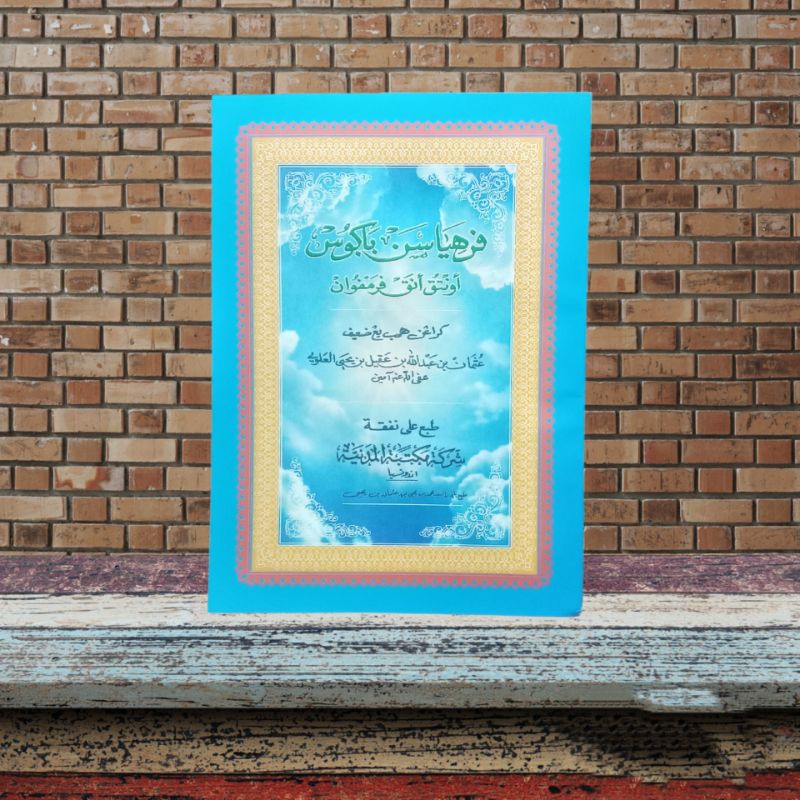 KITAB PERHIASAN BAGUS MELAYU | perhiyasan