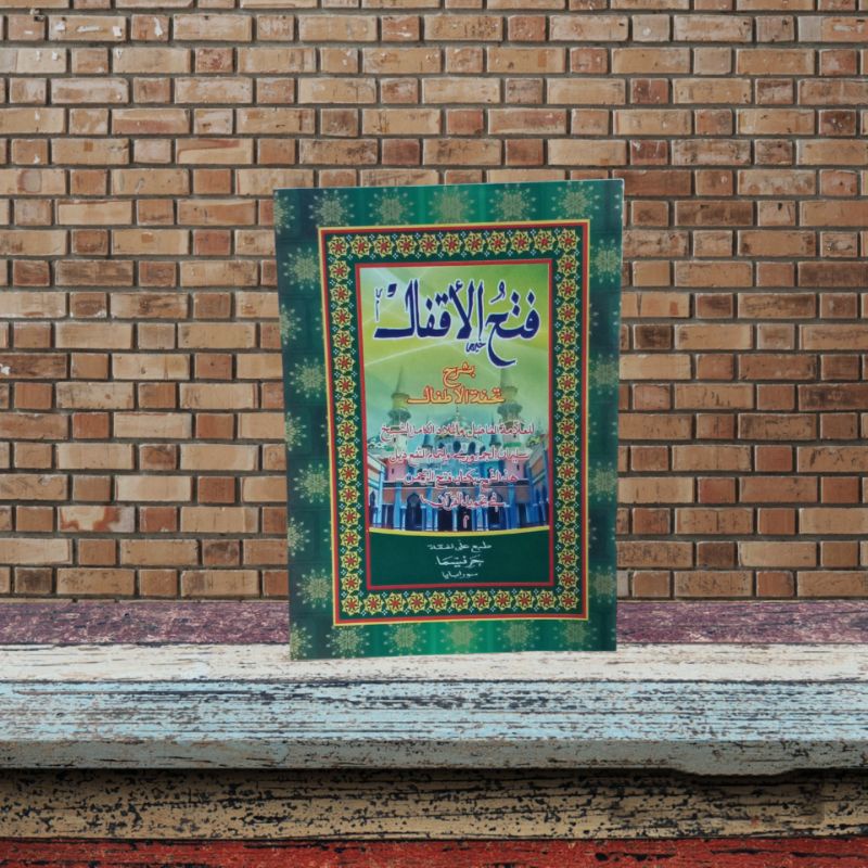 kitab fathul aqfal | tuhfatul athfal (tajwid) / fatul aqfal