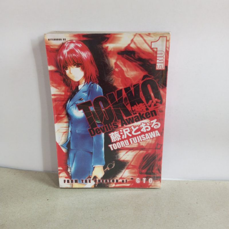 Komik Tokko Devis Awaken 1 Tooru Fujisawa
