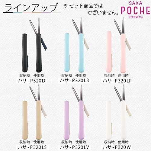 

Promo New Realease! Kokuyo Saxa Poche
