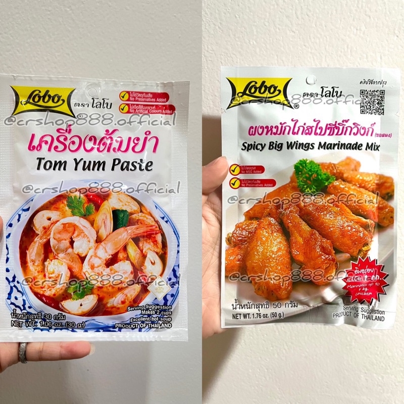 

Lobo Bumbu Marinasi Thailand / Spicy Wings Marinade 50Gr Halal
