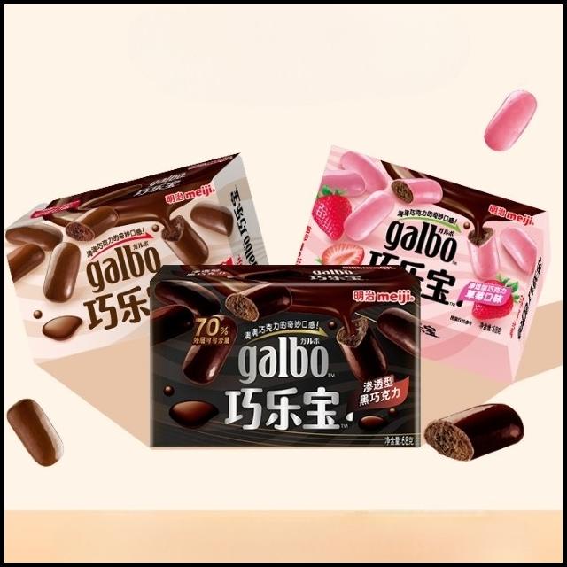 

Meiji Galbo Choco Pulp 68 Gram