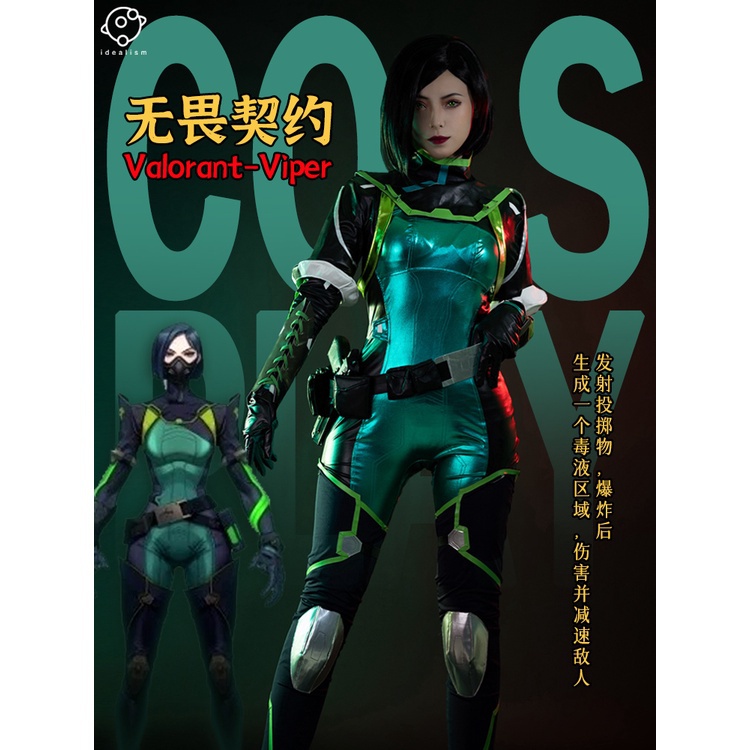 Valorant Dauntless contract cos Viper Viper belly Wei cosplay printed tights