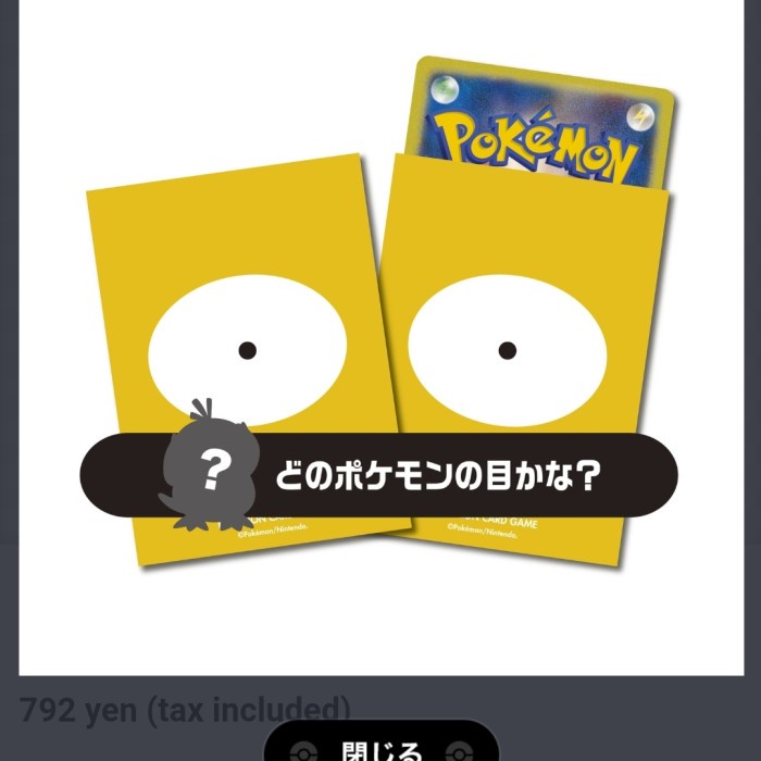 ✅New Pokemon Japan Card Sleeves Pokemon'S Eye 054 - Pokemon Deck Shield Berkualitas