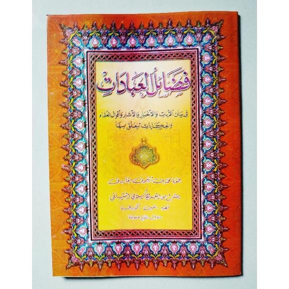 

TERMURAH KITAB FADHOILUL IBADAH IBADAT MAKNA PESANTREN PETUK SALE