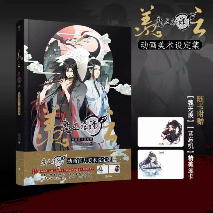 Mo Dao Zu Shi MDZS / The Untamed Official Artbook Original