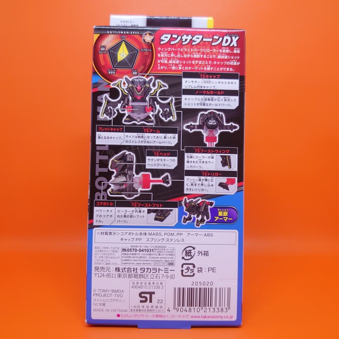 FLASH SALE BOTTLEMAN DX SYSTEM BOT-41 TAN SATAN DX TAKARATOMY TERLARIS