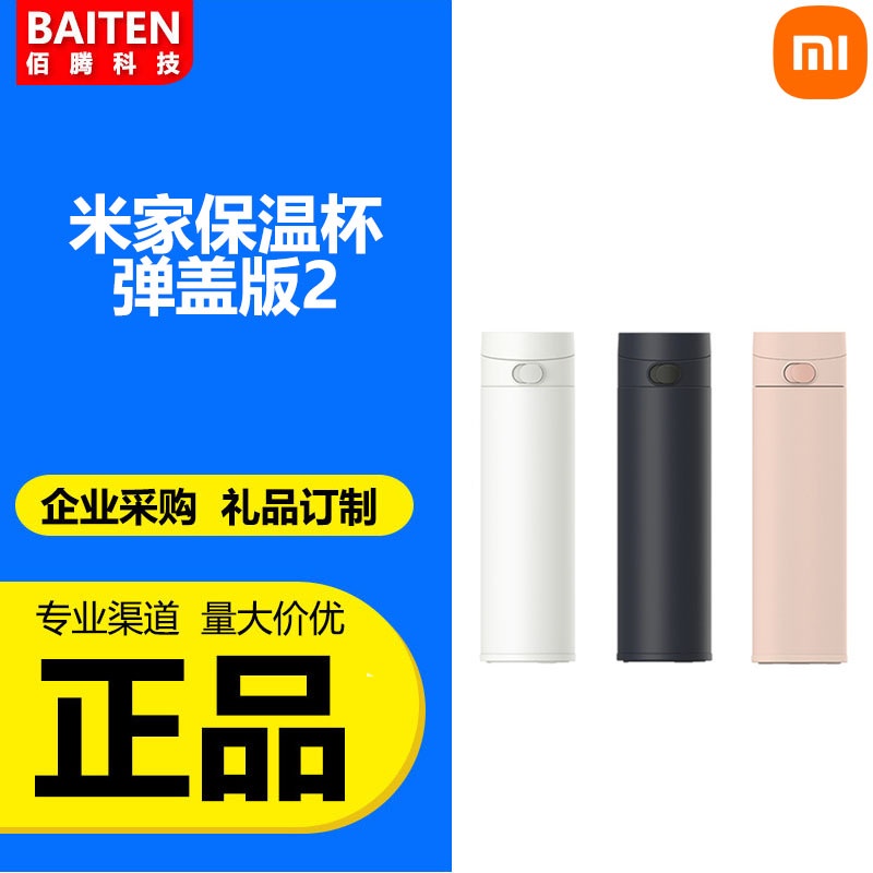 Berlaku untuk Edisi Sampul Bouncing Cup Vakum MIJIA2Kapasitas Besar untuk Pria dan Wanita480mLLiner3