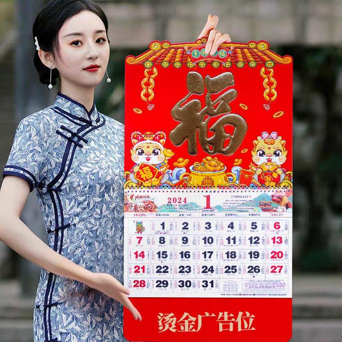 

Kalender Bulanan Premium 2024 Monthy Calendar Tahun Baru Imlek Grosir Terbaik